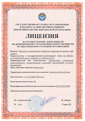 Ответственность
