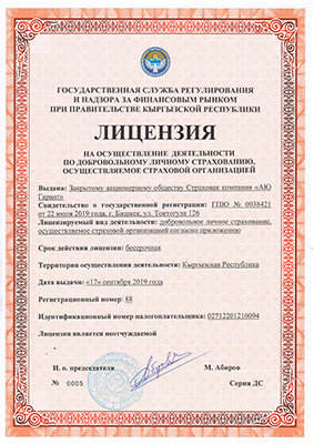 Личное