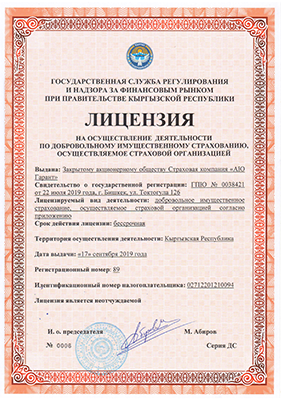 Имущественное