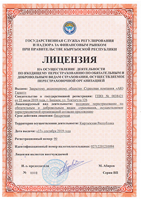Входящее