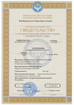 Свидетельство